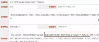 最新地铁爆料消息视频大全,揭秘神秘线路与未来规划